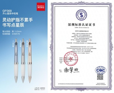 齊心集團產(chǎn)品獲深圳標準認證 為全國消費升級提供"深圳樣本"